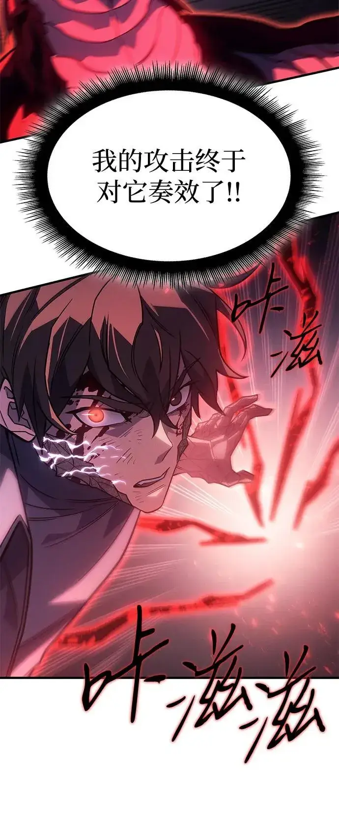 漫画《以王之力重生》第61话第132张图