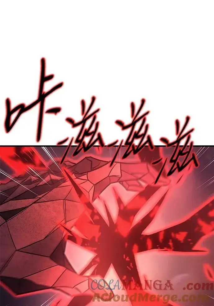 漫画《以王之力重生》第61话第133张图