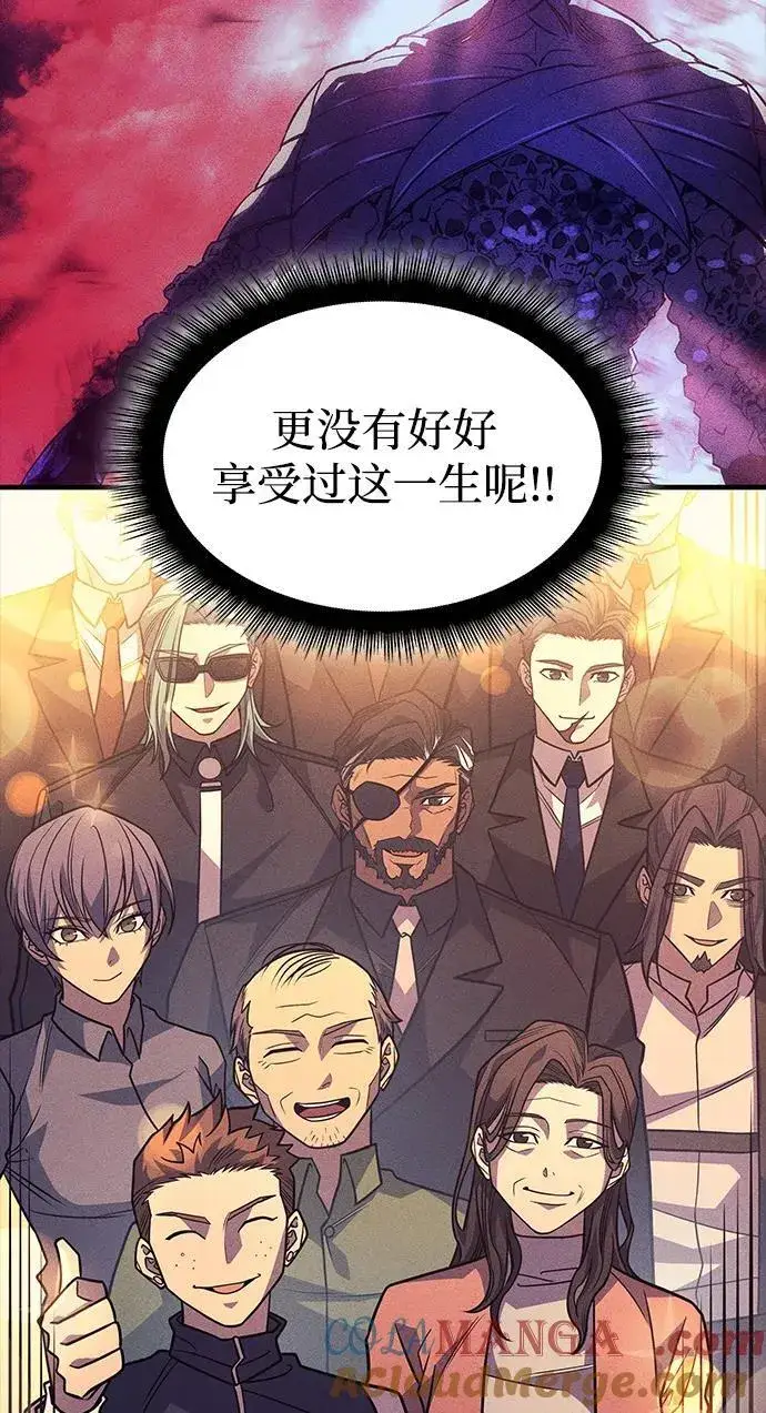 漫画《以王之力重生》第61话第137张图