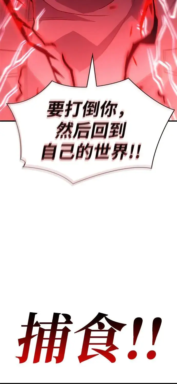 漫画《以王之力重生》第61话第140张图