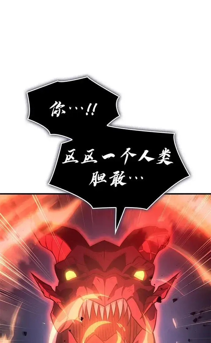 漫画《以王之力重生》第61话第143张图