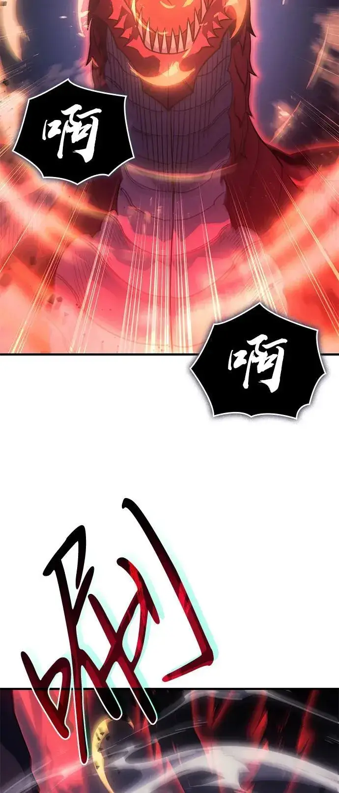 漫画《以王之力重生》第61话第144张图