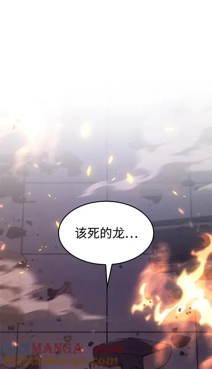 漫画《以王之力重生》第61话第149张图