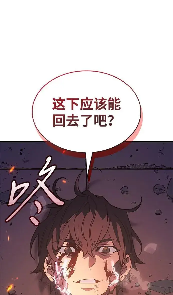 漫画《以王之力重生》第61话第151张图