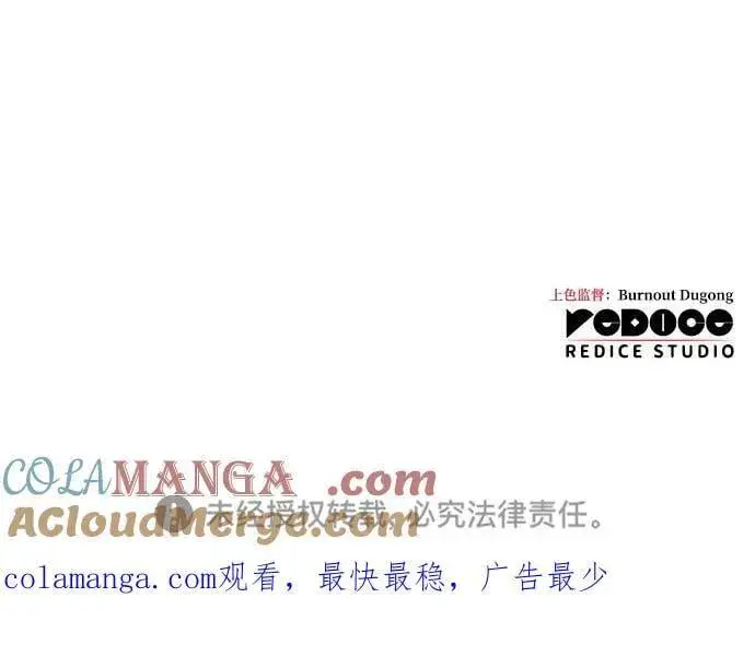 漫画《以王之力重生》第61话第153张图