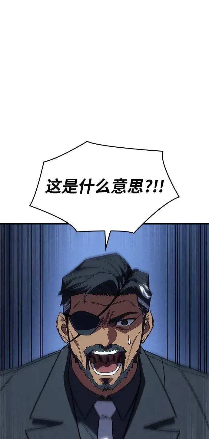 漫画《以王之力重生》第61话第2张图