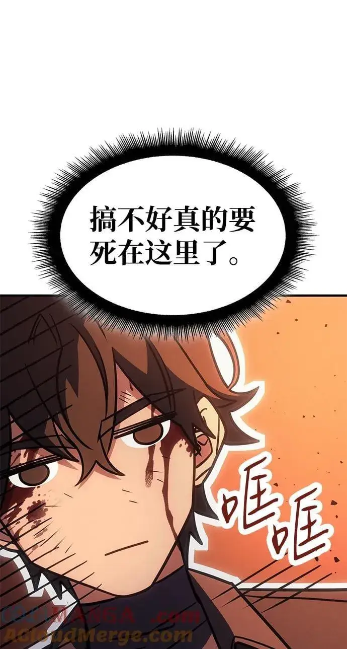 漫画《以王之力重生》第61话第21张图