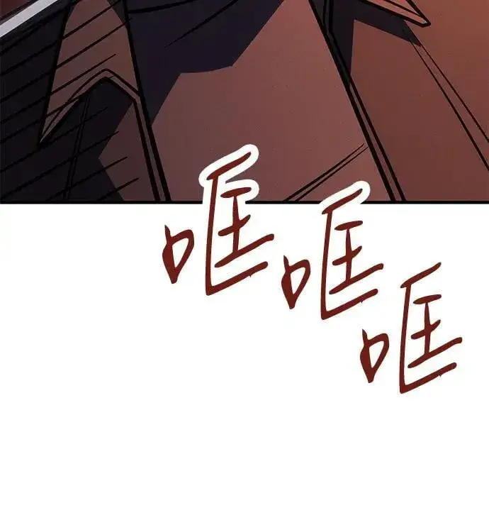 漫画《以王之力重生》第61话第22张图