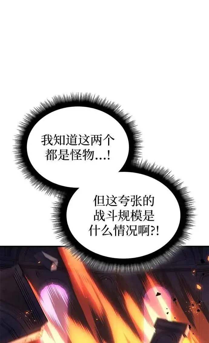 漫画《以王之力重生》第61话第23张图