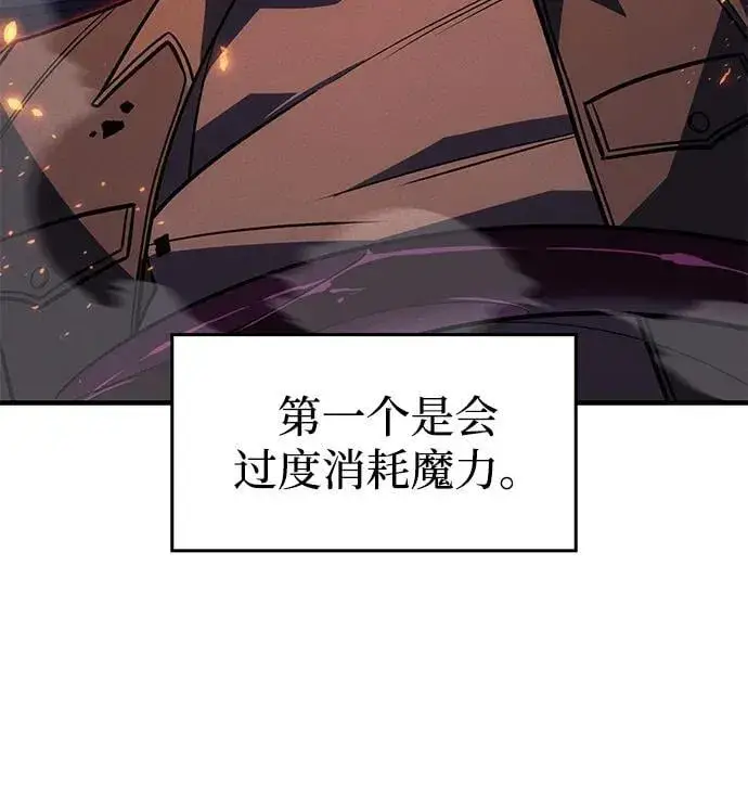 漫画《以王之力重生》第61话第28张图