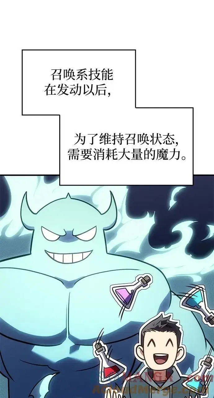 漫画《以王之力重生》第61话第29张图