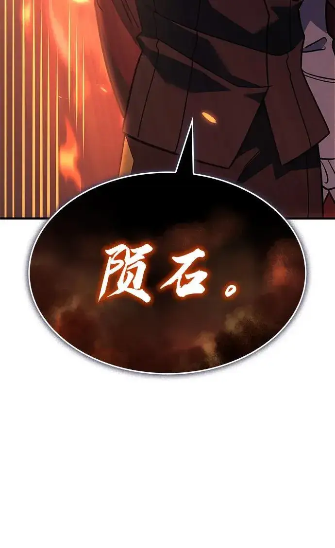 漫画《以王之力重生》第61话第32张图