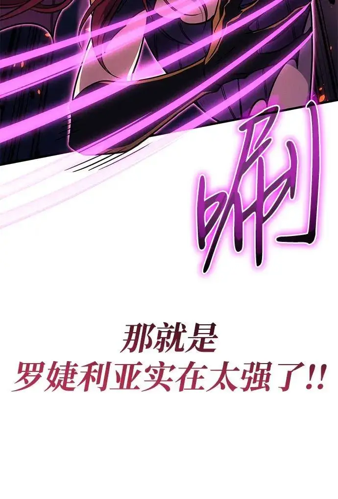 漫画《以王之力重生》第61话第39张图