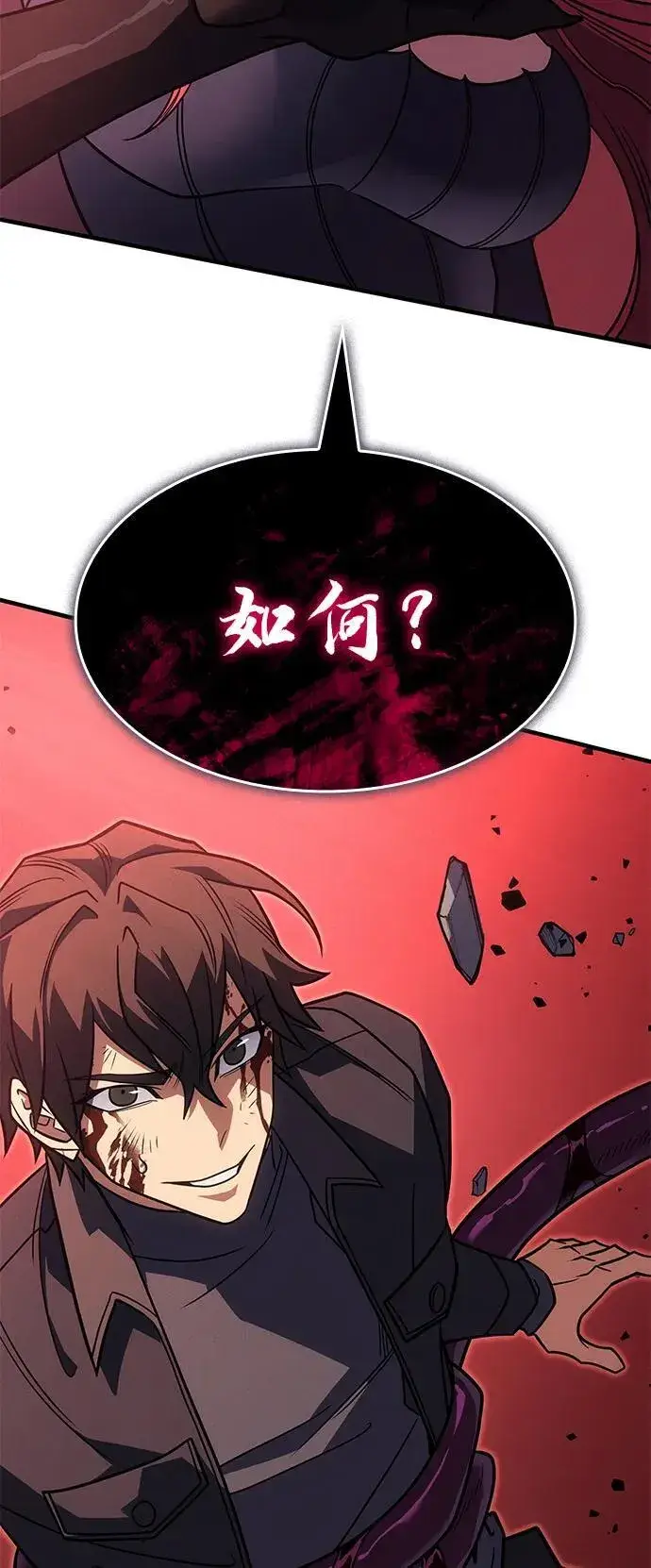 漫画《以王之力重生》第61话第46张图