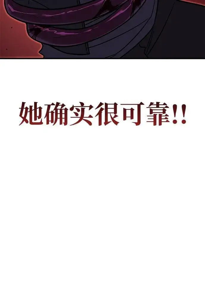 漫画《以王之力重生》第61话第47张图