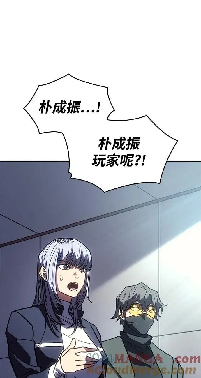 漫画《以王之力重生》第61话第5张图
