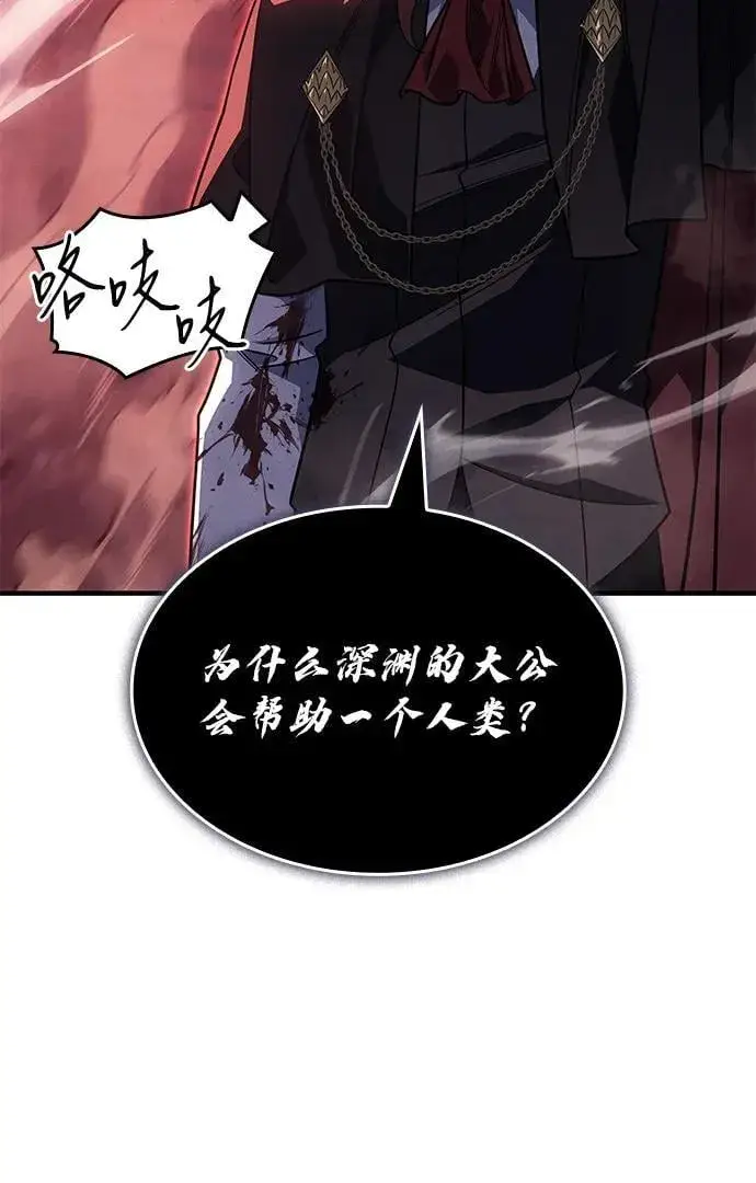 漫画《以王之力重生》第61话第50张图