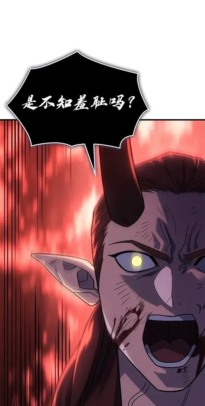 漫画《以王之力重生》第61话第51张图