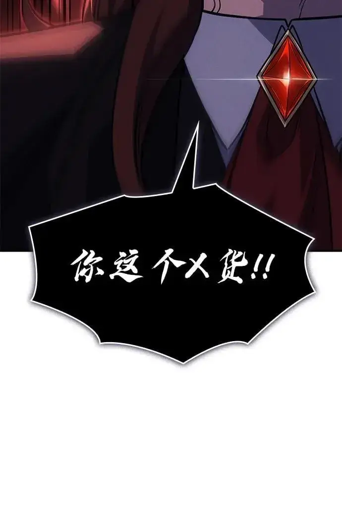 漫画《以王之力重生》第61话第52张图