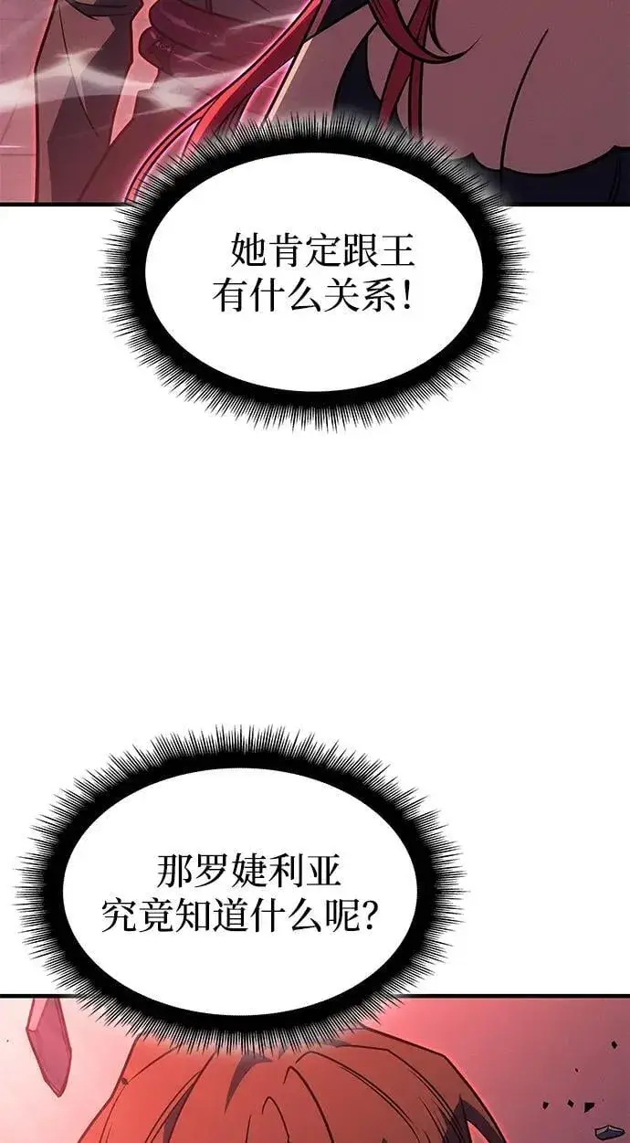 漫画《以王之力重生》第61话第55张图