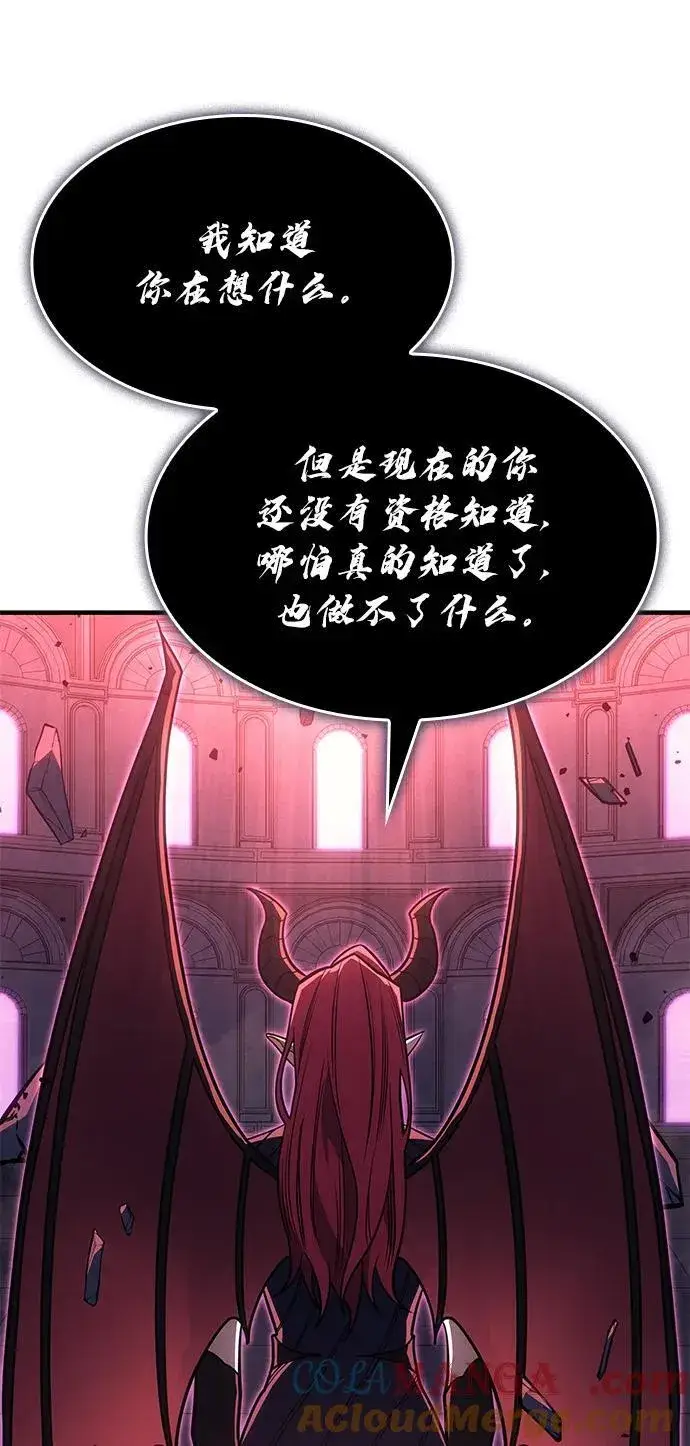 漫画《以王之力重生》第61话第57张图