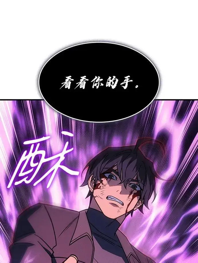 漫画《以王之力重生》第61话第63张图