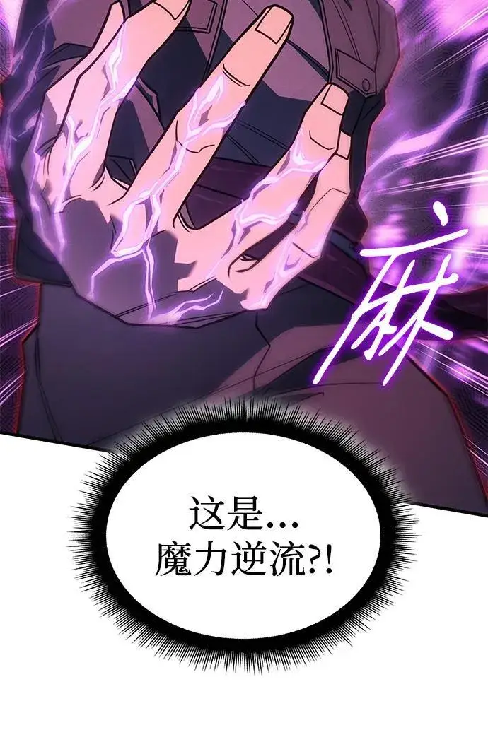 漫画《以王之力重生》第61话第64张图
