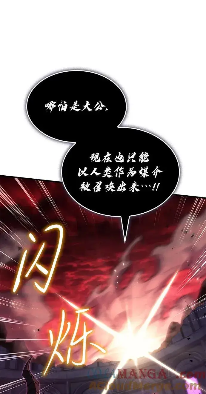 漫画《以王之力重生》第61话第65张图