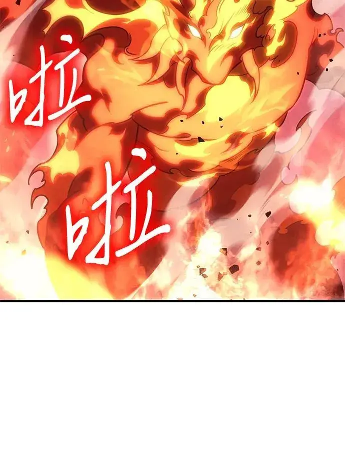 漫画《以王之力重生》第61话第68张图