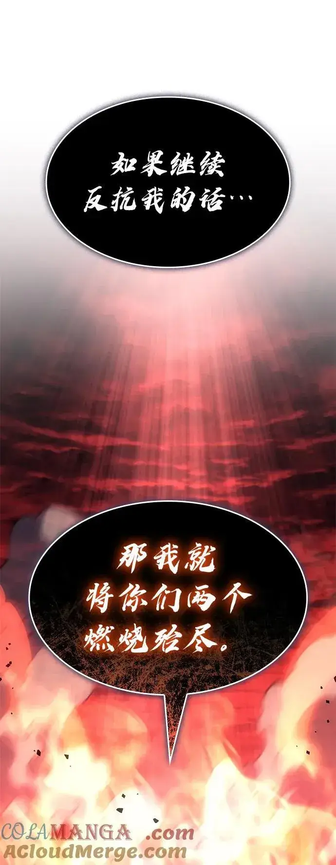 漫画《以王之力重生》第61话第69张图