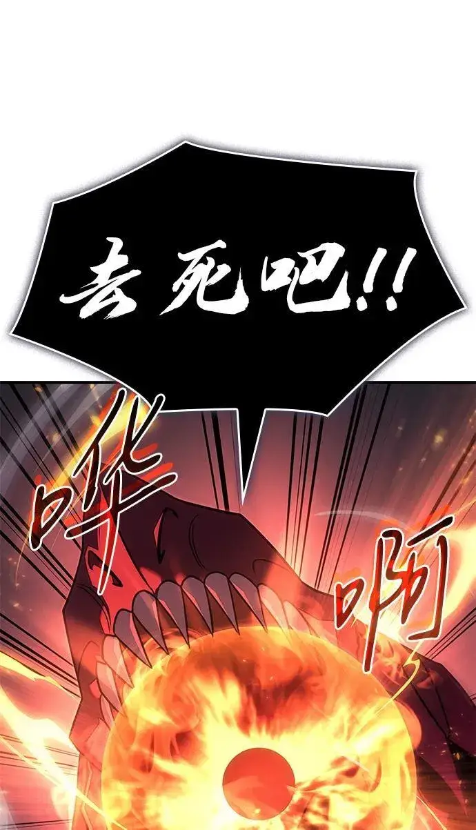漫画《以王之力重生》第61话第72张图