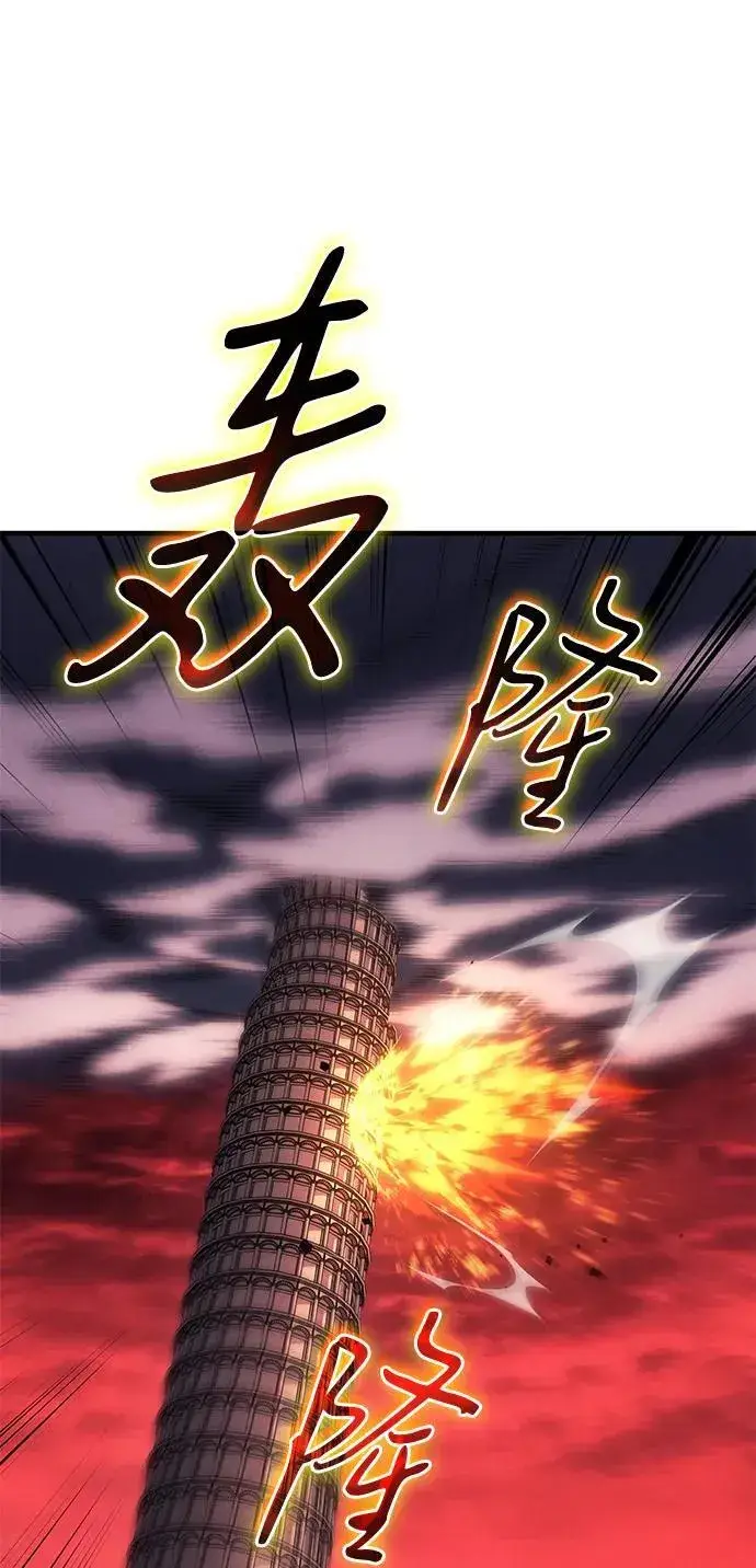 漫画《以王之力重生》第61话第75张图