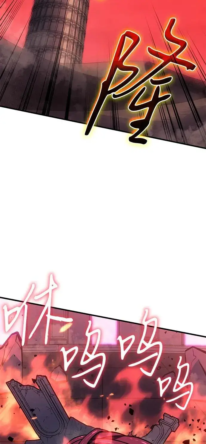 漫画《以王之力重生》第61话第76张图