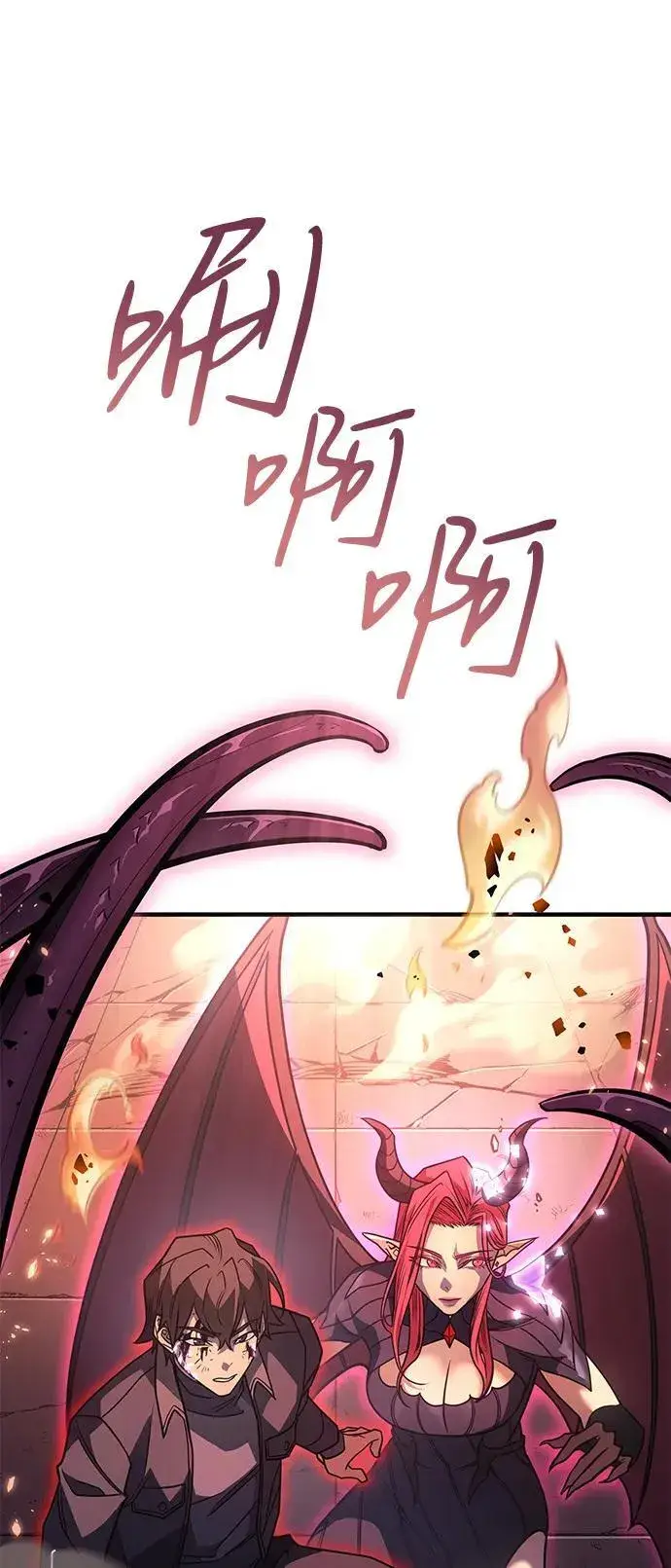 漫画《以王之力重生》第61话第78张图