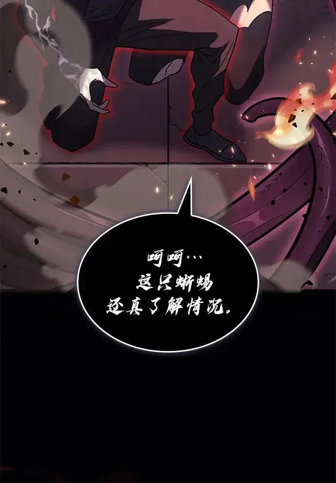 漫画《以王之力重生》第61话第79张图
