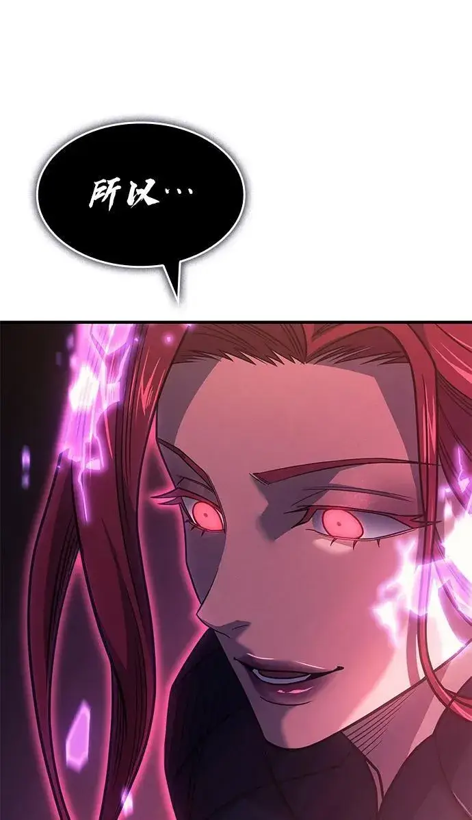 漫画《以王之力重生》第61话第83张图