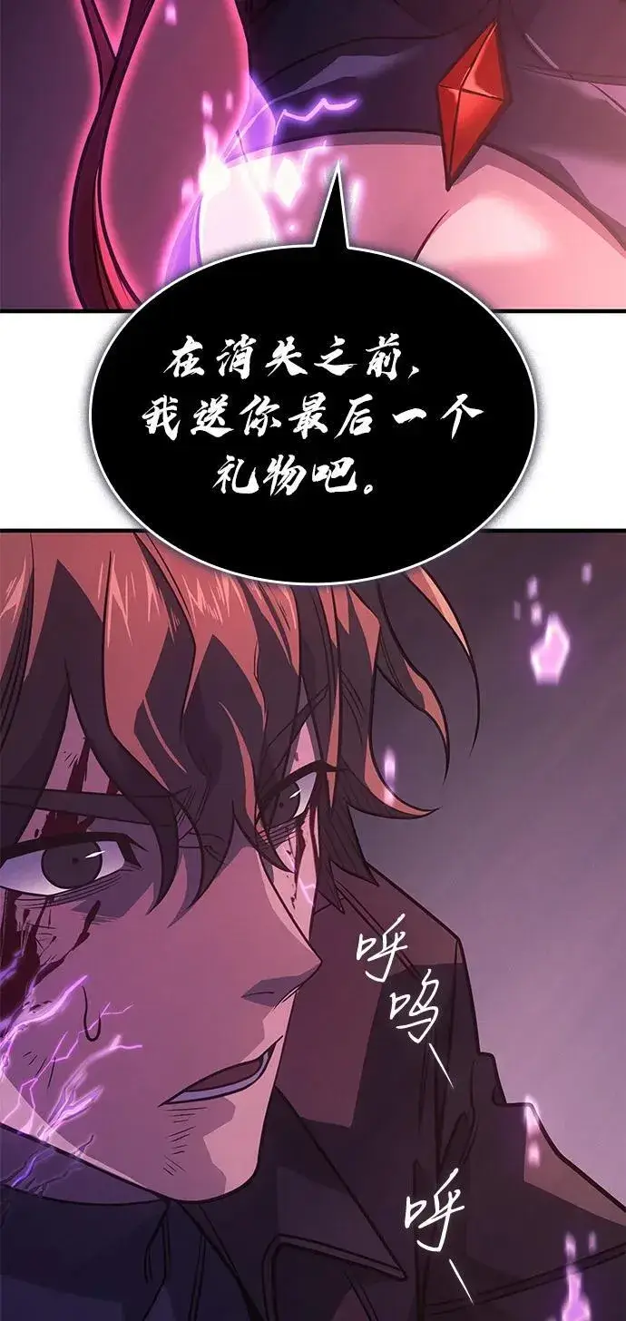 漫画《以王之力重生》第61话第84张图