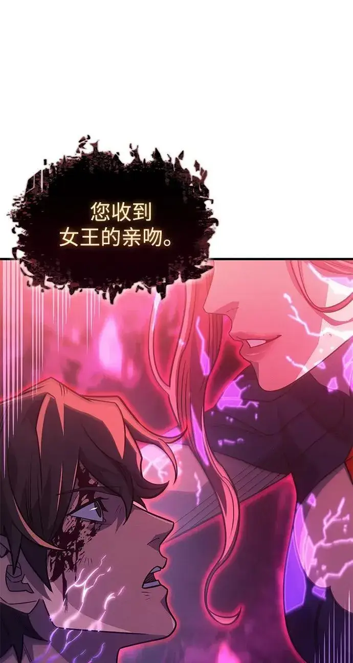 漫画《以王之力重生》第61话第88张图