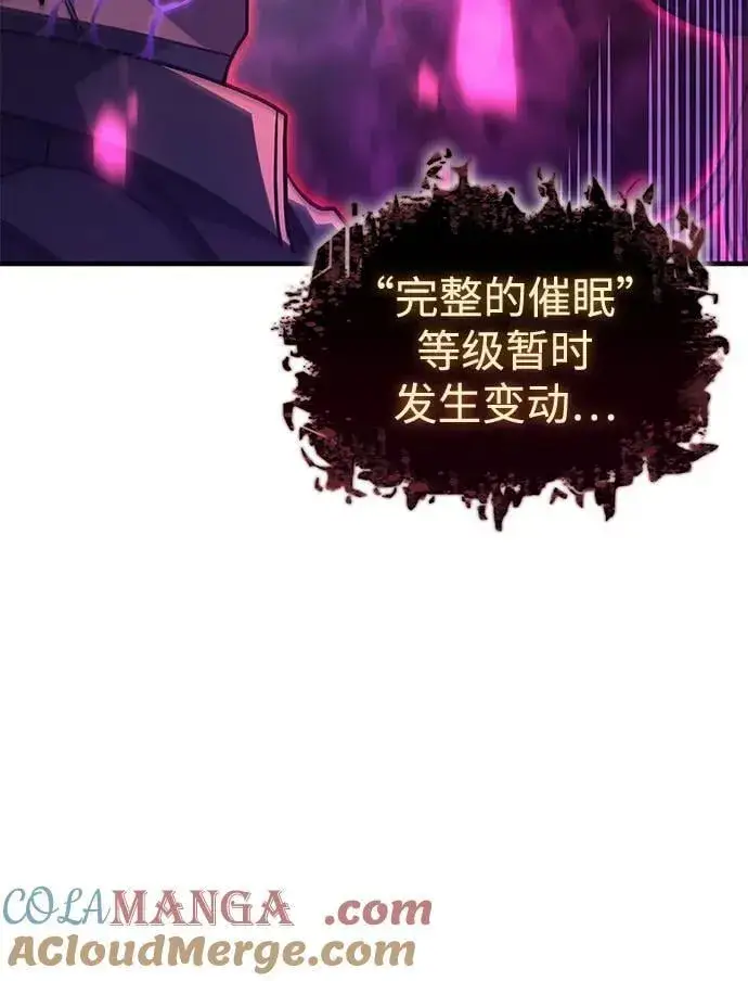 漫画《以王之力重生》第61话第89张图