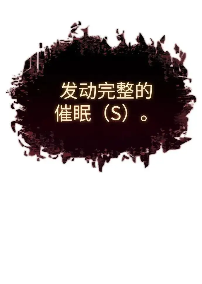 漫画《以王之力重生》第61话第90张图