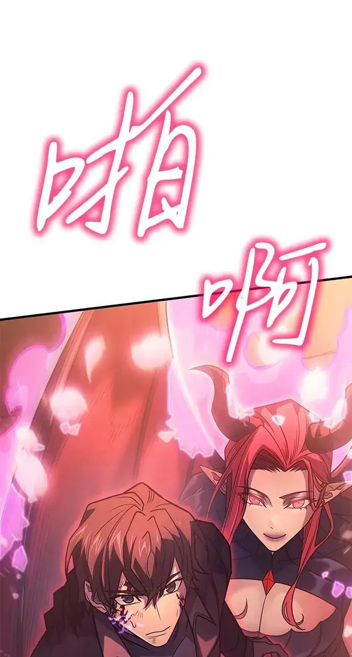 漫画《以王之力重生》第61话第91张图