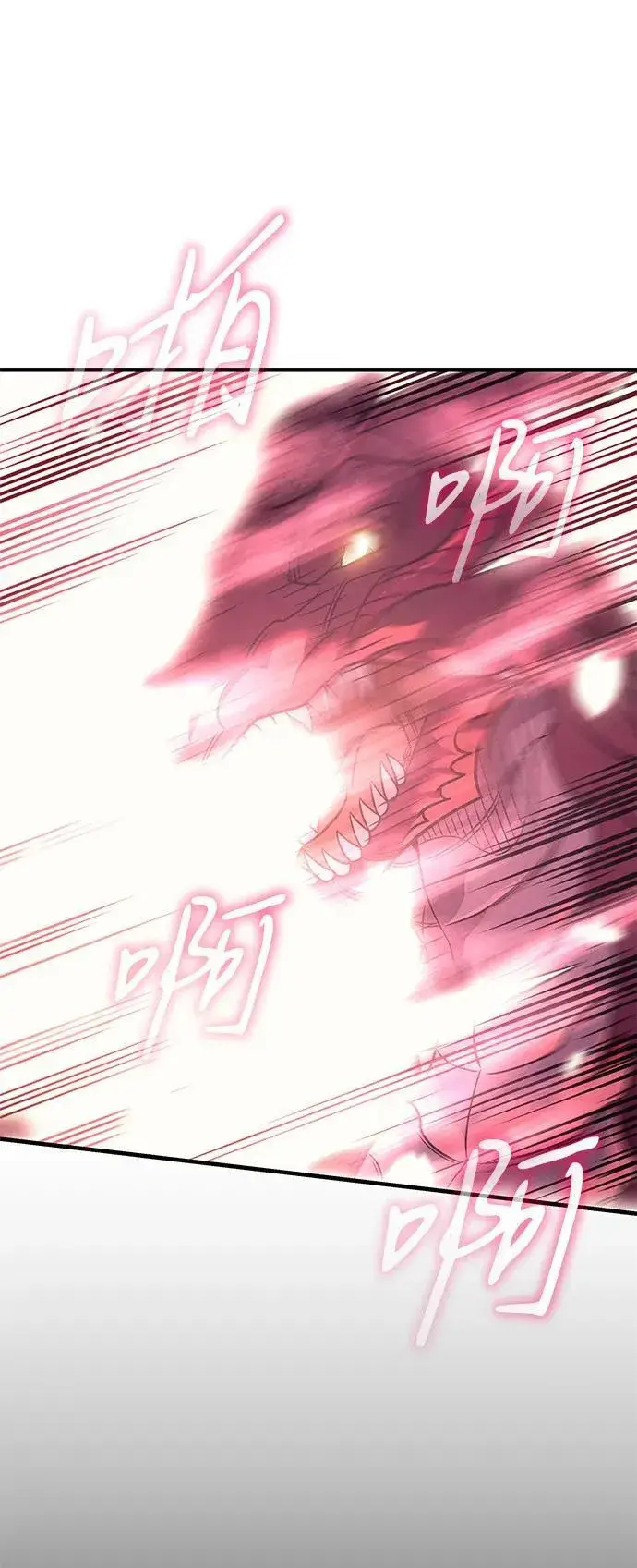 漫画《以王之力重生》第61话第94张图