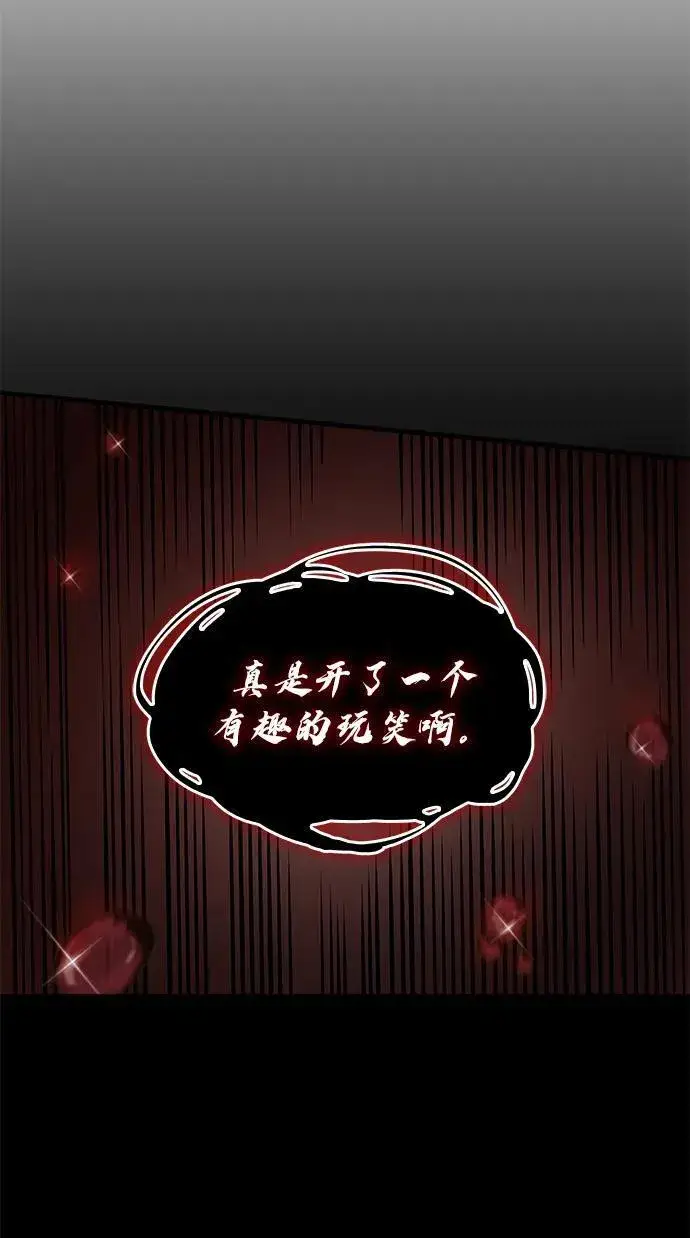 漫画《以王之力重生》第61话第95张图