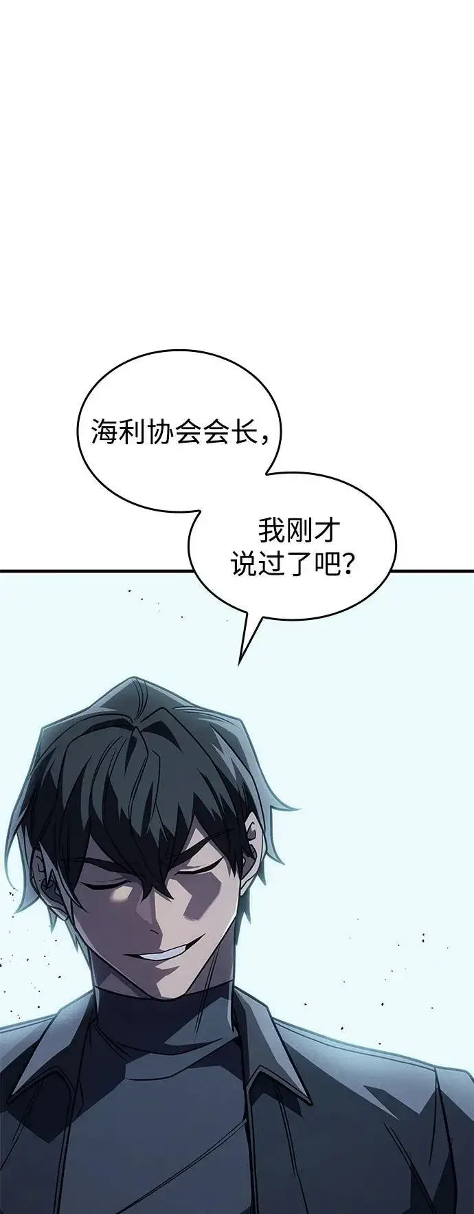 漫画《以王之力重生》第62话第102张图