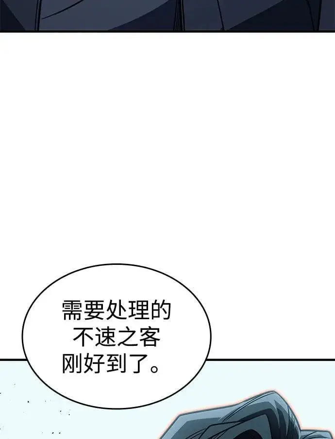 漫画《以王之力重生》第62话第103张图