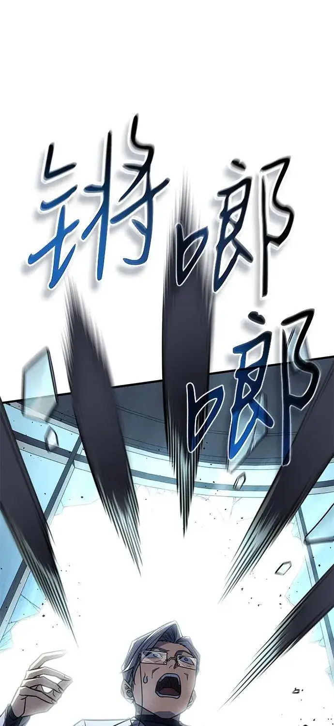 漫画《以王之力重生》第62话第106张图