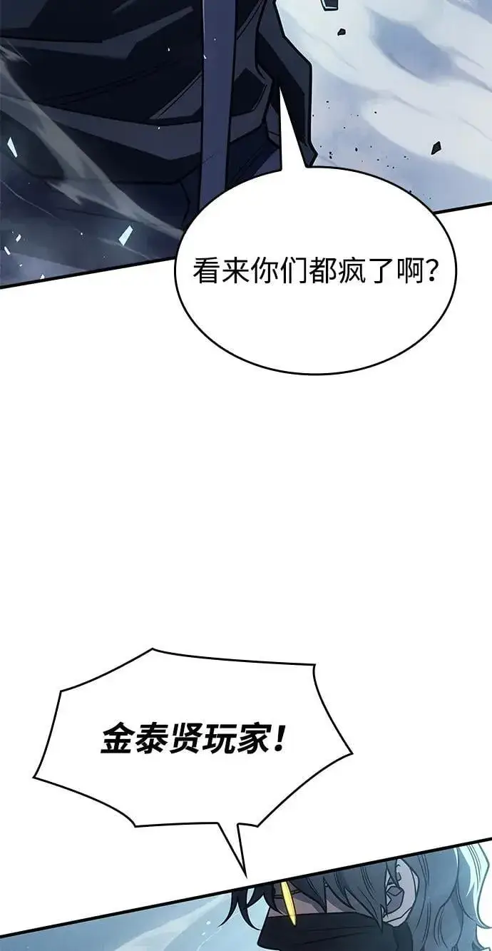 漫画《以王之力重生》第62话第111张图