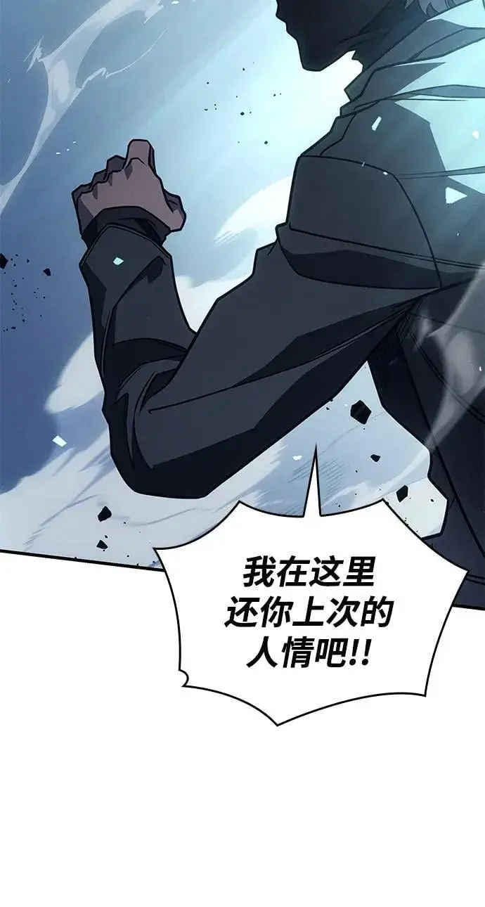 漫画《以王之力重生》第62话第112张图