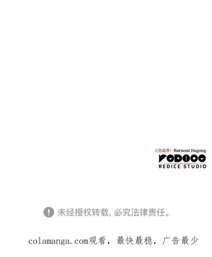 漫画《以王之力重生》第62话第119张图