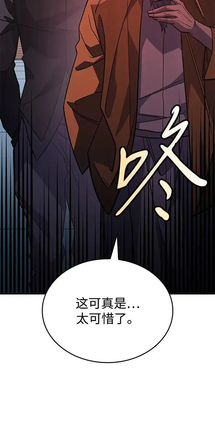 漫画《以王之力重生》第62话第19张图